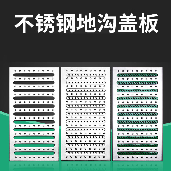 额敏不锈钢沟盖板展示
