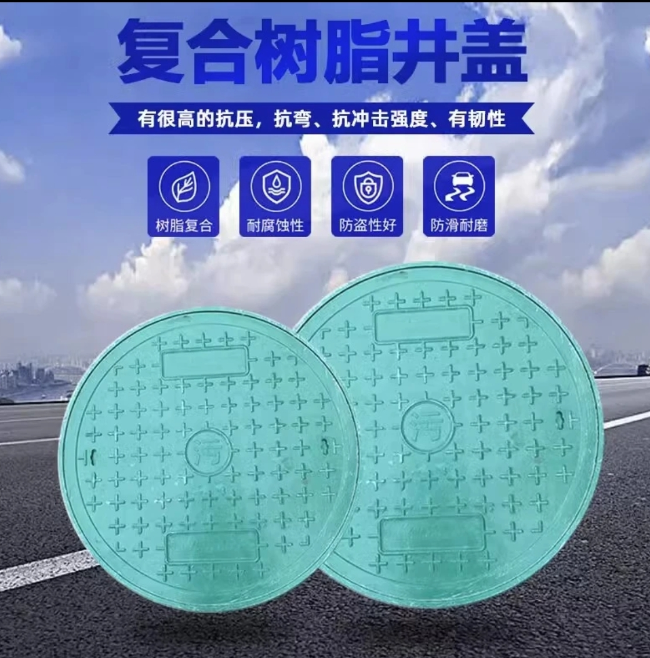 额敏树脂复合圆井展示